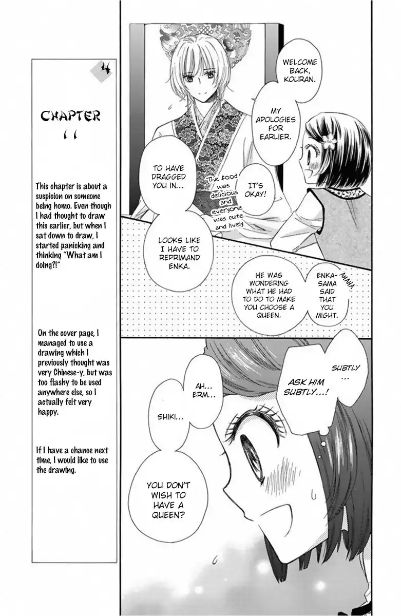 Mikado no Shihou Chapter 11 16